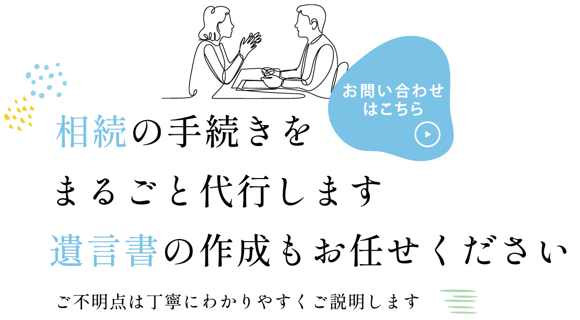 ワンストップで迅速に対応可能