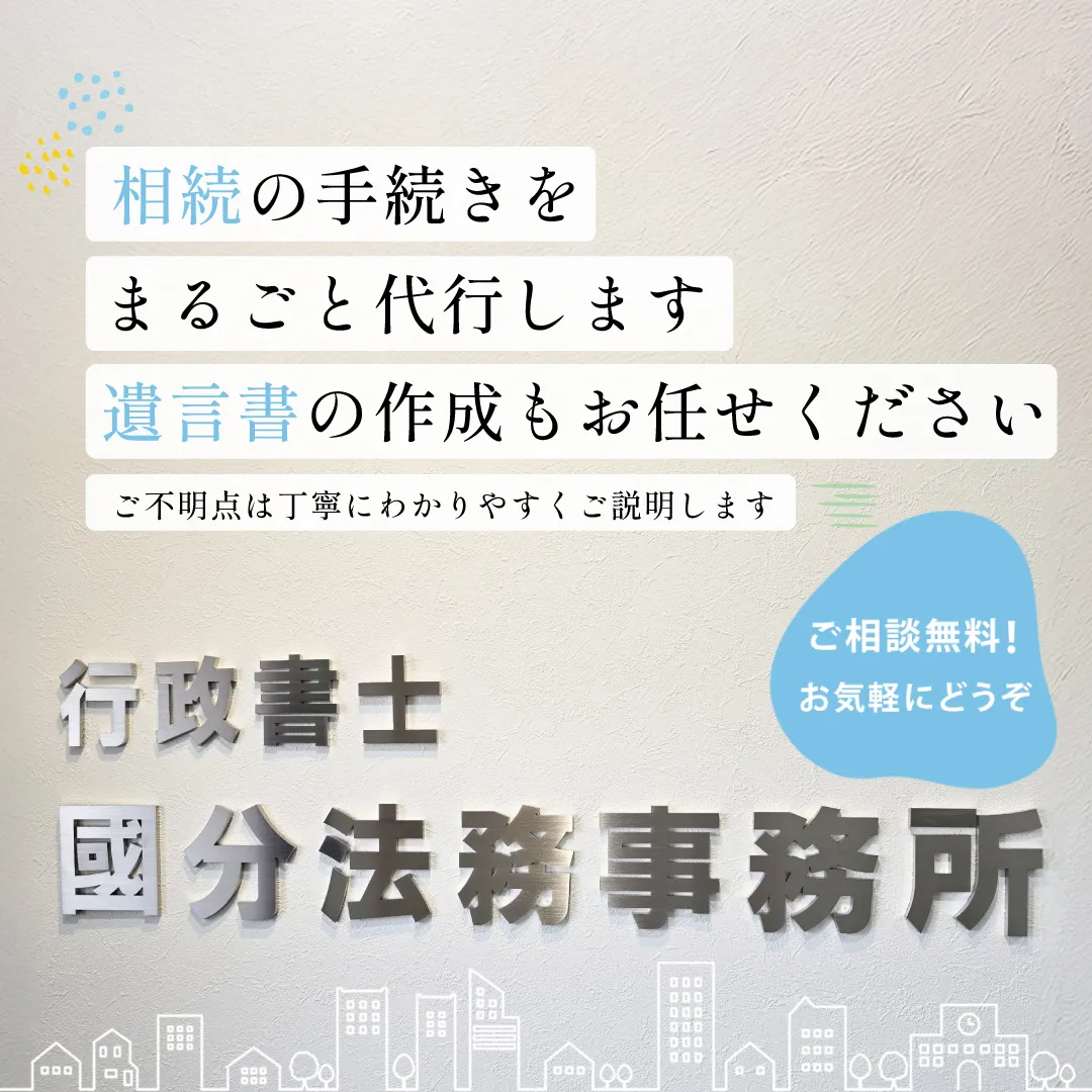 所沢市近隣の金融機関で行う銀行相続手続きの進め方（埼玉りそな銀行、武蔵野銀行等）